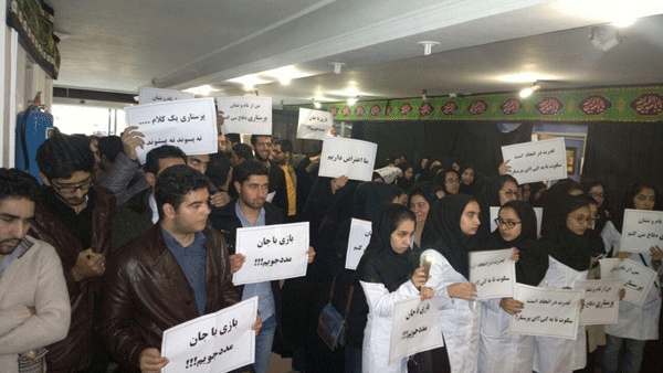 تظاهرات تجمعات اعتراضات در شهرهای ایران
