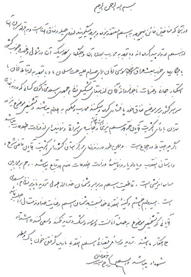 همبستگی ملی ایران خمینی ضدبشر خاطرات زندانی رضا شمیرانی