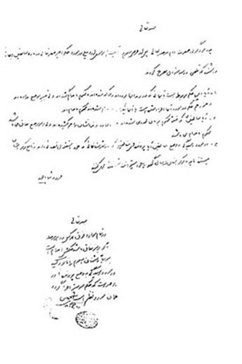 همبستگی ملی ایران خمینی ضدبشر خاطرات زندانی رضا شمیرانی