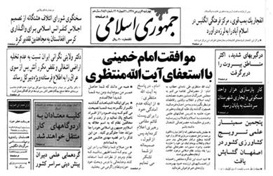 همبستگی ملی ایران خمینی ضدبشر خاطرات زندانی رضا شمیرانی