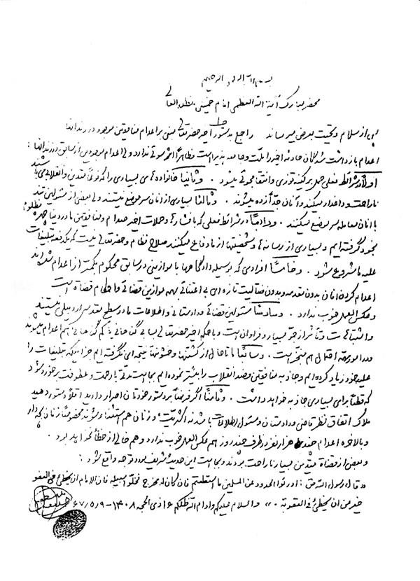همبستگی ملی ایران خمینی ضدبشر خاطرات زندانی رضا شمیرانی