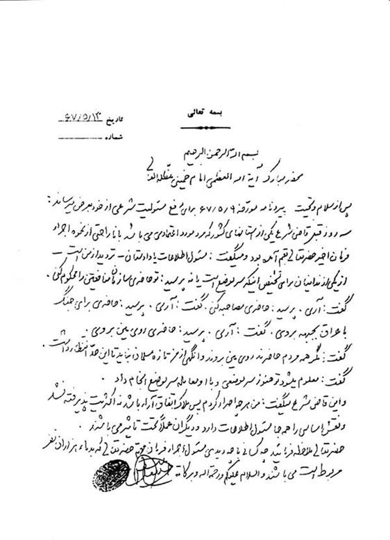 همبستگی ملی ایران خمینی ضدبشر خاطرات زندانی رضا شمیرانی