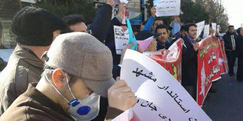 تظاهرات و تجمع اعتراضی مالباختگان پدیده شاندیز در تهران