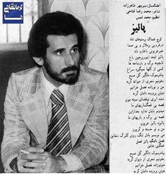 به یاد عارف بزرگ