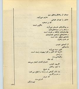 حماسه سیاهکل از دکتر عبدالعلی معصومی