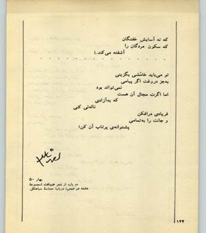 حماسه سیاهکل از دکتر عبدالعلی معصومی