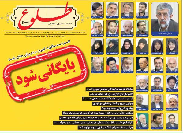 تشدید بحران پس از اعلام نتایج انتخابات در راس نظام بین خامنه ای و باندهای حکومتی و باند رفسنجانی روحانی