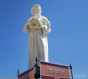 «ذکر بر دارکردن حسنک وزیر»  