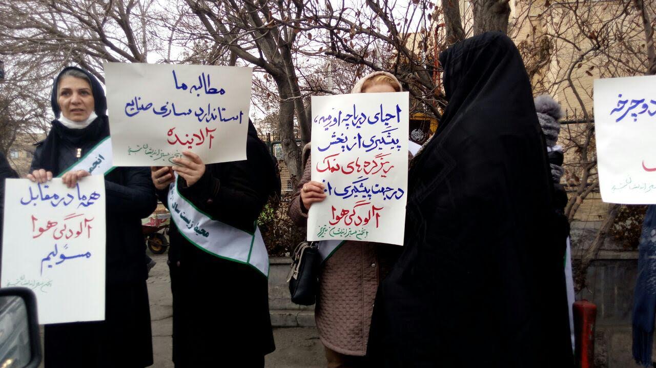  تجمع در تبریز در اعتراض به آلودگی هوا