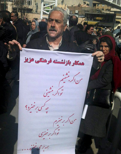 تجمع اعتراضی بازنشستگان فرهنگی مقابل مجلس آخوندی
