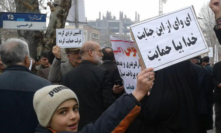 اعتراضات مالباختگان، غارت شدگان علیه موسسات غارتگر حکومتی 