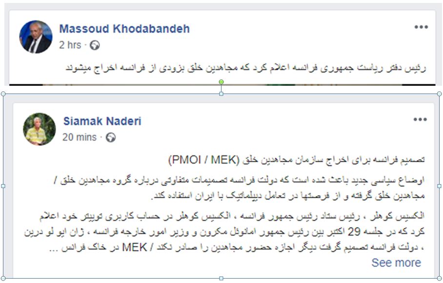 رسوایی جدید سایبری رژیم آخوندی و نقل قولهای جعلی از رئیس دفتر ریاست جمهوری فرانسه