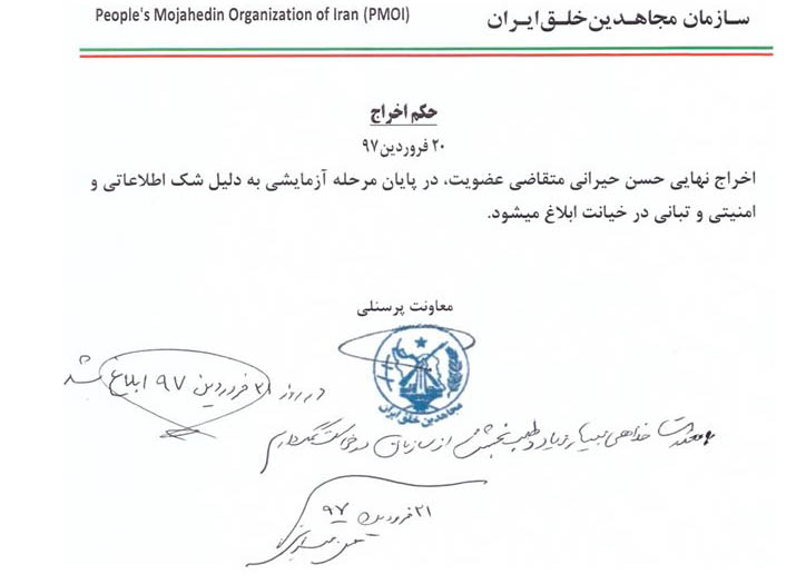  دست و پا زدنهای گشتاپوی دینی علیه مقاومت ایران تحت عنوان مفتضح «اعضای سابق مجاهدین» این بار از طریق رادیو بی‌بی‌سی ۴ و سرویس جهانی 