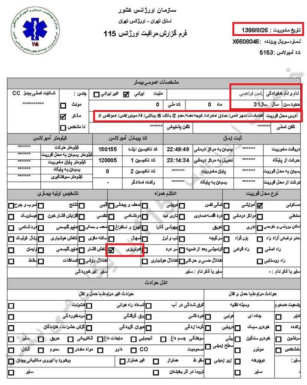 مشخصات و اسناد انتقال ۱۲ مجروح تیر مستقیم به بیمارستان در تهران در روزهای ۲۵ و ۲۶ آبان ۱۳۹۸ 