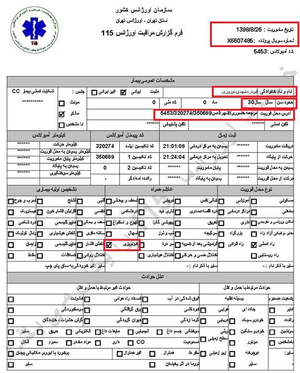 مشخصات و اسناد انتقال ۱۲ مجروح تیر مستقیم به بیمارستان در تهران در روزهای ۲۵ و ۲۶ آبان ۱۳۹۸ 