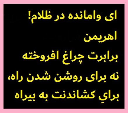 جمشید پیمان: بازیگری آگاهانه یا بازی خوردن؟