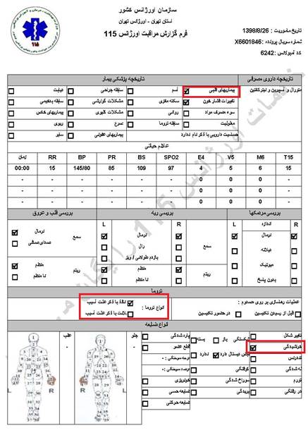 مشخصات و اسناد انتقال ۱۹ مجروح قیام آبان به بیمارستان در تهران 