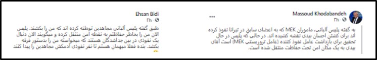 اخراج رسمی مزدور اطلاعات آخوندی احسان بیدی از آلبانی 