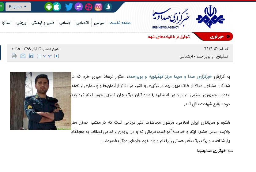 سلاح‌های موسوم به شورشی در سراسر ایران