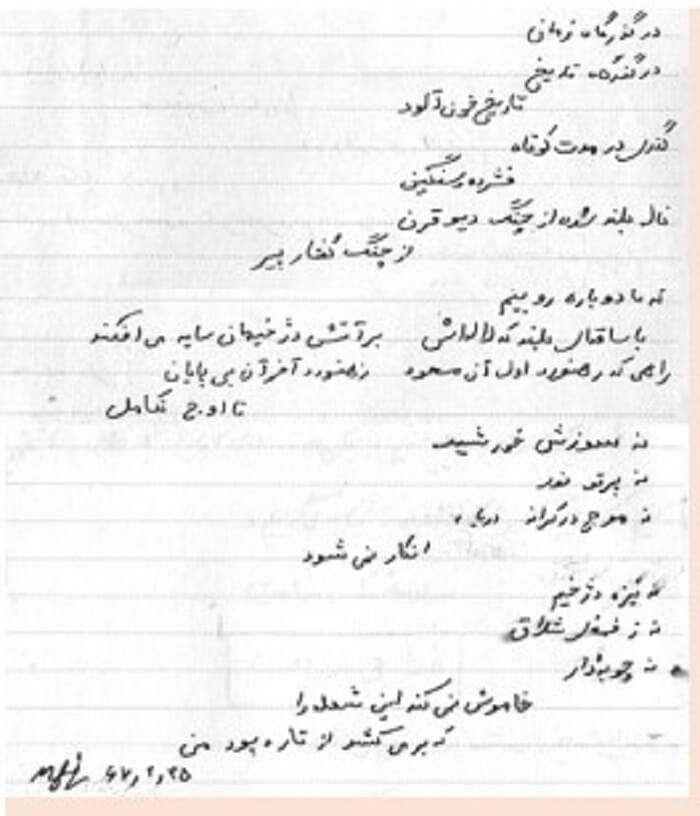 مسابقه دروغ و وقاحت با آخوندها درباره شهیدان مجاهد خلق-