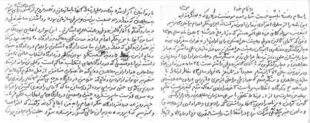  کسب اعتبار ناداشته از خون شهیدان مجاهد توسط مزدور نفوذی ایرج مصداقی