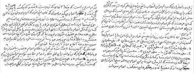  کسب اعتبار ناداشته از خون شهیدان مجاهد توسط مزدور نفوذی ایرج مصداقی