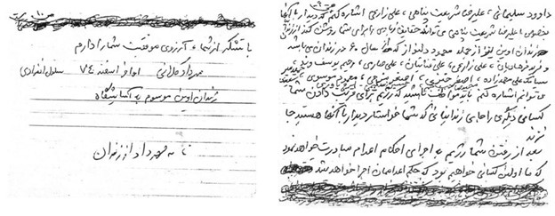  کسب اعتبار ناداشته از خون شهیدان مجاهد توسط مزدور نفوذی ایرج مصداقی