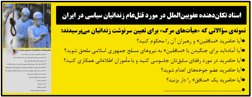 بیانیه جمعی از زندانیان سیاسی از بندرسته زندان‌های خمینی در مورد یاوه‌گویی‌های ایرج مصداقی