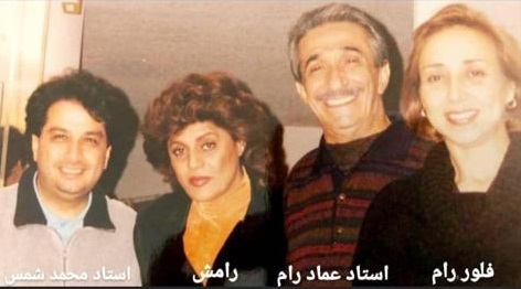 محمد شمس: رامش عزیزهم به ماندگاران پیوست 