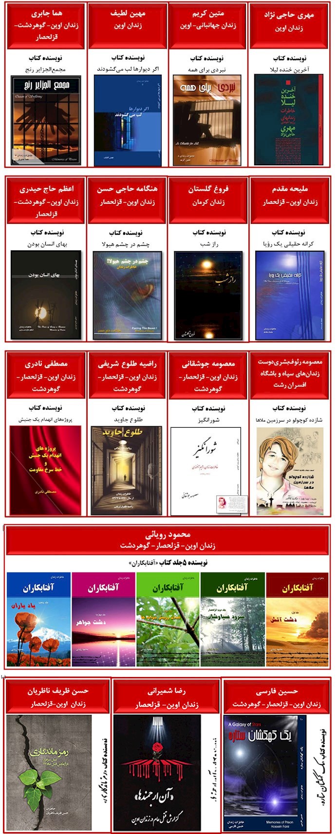 ۲۰کتاب منتشر شده