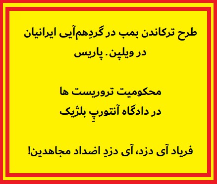 جمشید پیمان:‌ شکل احتمالی یک ترور شکست خورده!