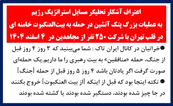 اعتراف آشکار