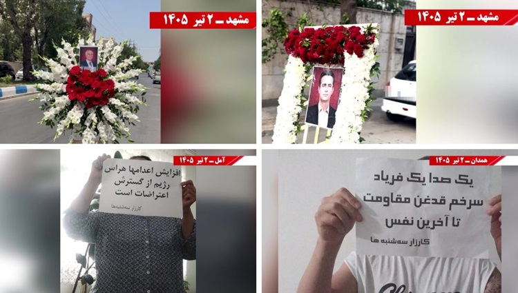 فعالیت‌های جوانان شورشگر در شهرهای میهن در حمایت از کارزار «سه‌شنبه‌های نه به اعدام»