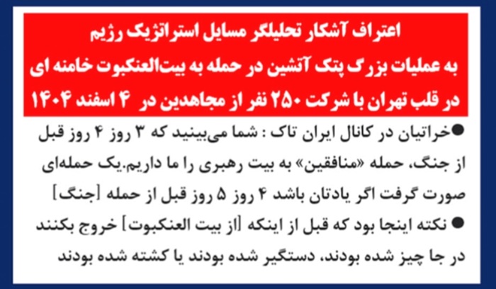 اعتراف آشکار