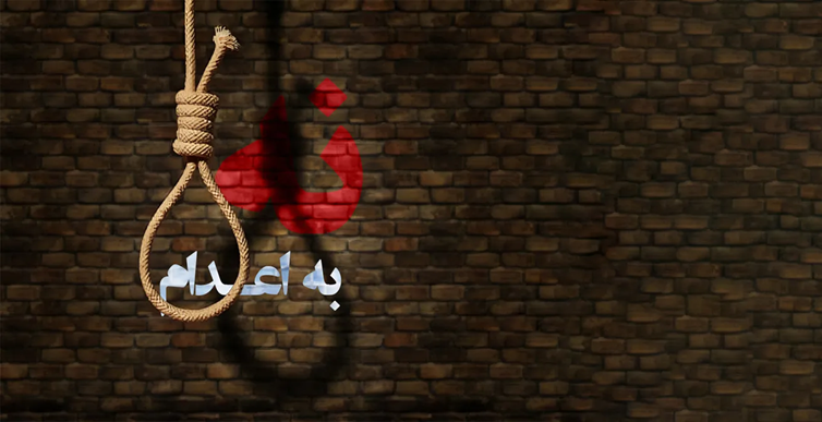 تداوم کارزار«سه‌شنبه‌های نه به اعدام» در هفته صدوبیست‌وهشتم در ۵۷ زندان مختلف