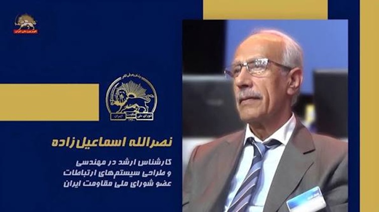 سخنرانی نصرالله اسماعیل‌زاده در اجلاس شورای ملی مقاومت ایران، تیرماه ۱۴۰