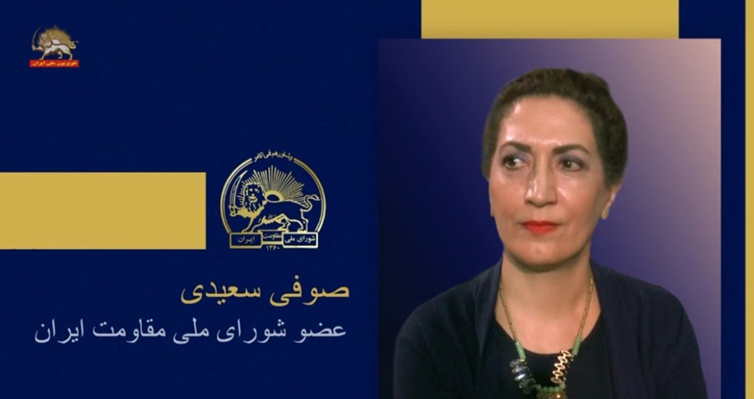 سخنرانی صوفی سعیدی در اجلاس شورای ملی مقاومت ایران، تیرماه ۱۴۰۵