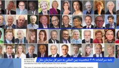 نامه سرگشاده ۳۰۹ شخصیت سیاسی و حقوقی و مدافع حقوق‌بشر به دبیرکل سازمان ملل درباره تشدید اعدام‌های سیستماتیک و جنایت‌های سبعانه در ایران