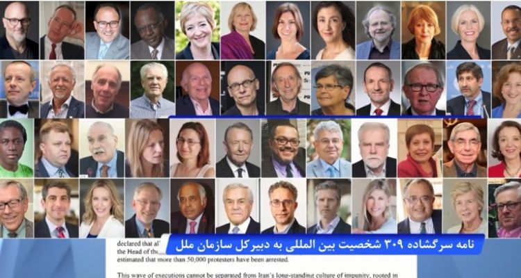 نامه سرگشاده ۳۰۹ شخصیت سیاسی و حقوقی و مدافع حقوق‌بشر به دبیرکل سازمان ملل درباره تشدید اعدام‌های سیستماتیک و جنایت‌های سبعانه در ایران