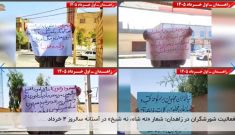 فعالیت‌های جوانان شورشگر در زاهدان : چهار خرداد سالروز شهادت بنیانگذاران سازمان مجاهدین خلق ایران گرامی باد