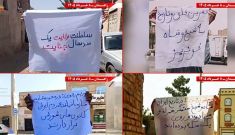 شعار «نه شاه نه شیخ» و همبستگی با جمهوری دموکراتیک در زاهدان