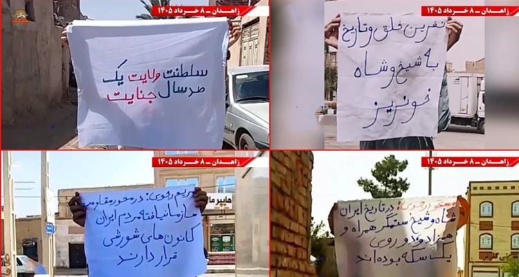 شعار «نه شاه نه شیخ» و همبستگی با جمهوری دموکراتیک در زاهدان