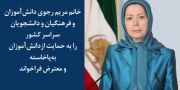 خانم مریم رجوی 