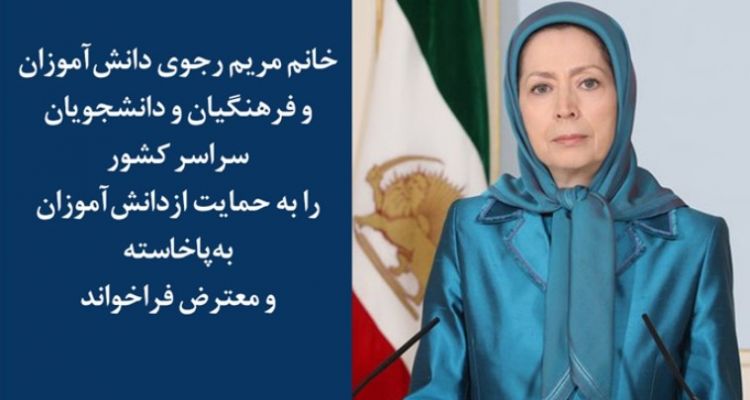 خانم مریم رجوی 