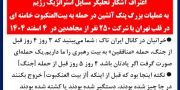 اعتراف آشکار