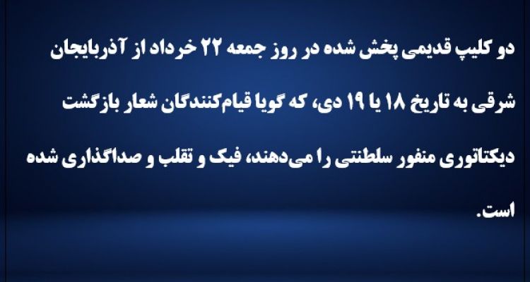 ستاد اجتماعی مجاهدین ـ ۲۲ خرداد ۱۴۰۵