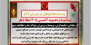 وعده دادخواهان در تهران (۳) - بیـا بیـا و دعـوت آتشیـن با ۲۰ شعلـه دیگر
