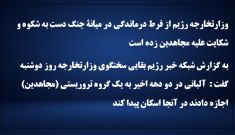 پیله به آلبانی در میانه جنگ