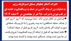 اعتراف آشکار