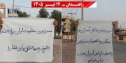 فعالیت جوانان شورشگر در زاهدان، گسترش شعارهای «نه شاه، نه شیخ» و حمایت از جمهوری دموکراتیک